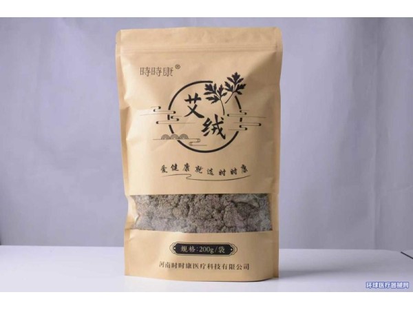 灸療裝置