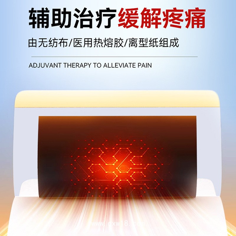 二類(lèi)器械字號(hào)遠(yuǎn)紅外磁療貼膏藥廠家定制骨科養(yǎng)生貼牌代加工oem