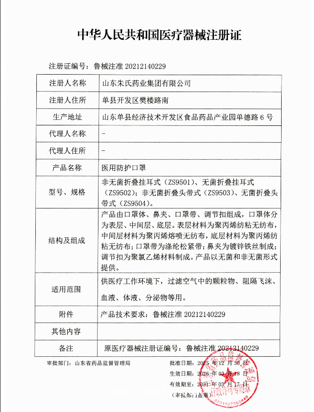 廠家直銷N95口罩掛耳式/頭戴式防飛沫醫(yī)用防護口罩掛網(wǎng)中標