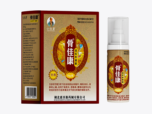 骨佳康?遠(yuǎn)紅外凝膠（噴劑）