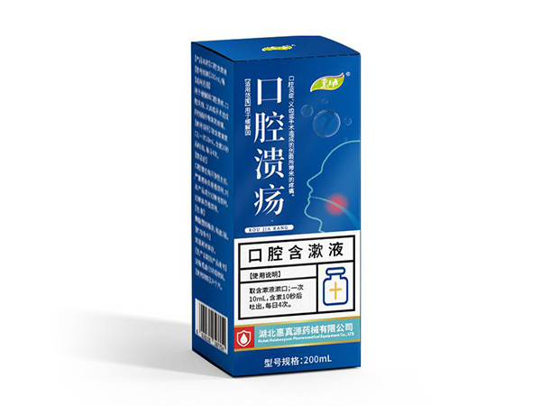 口腔含漱液(口腔炎）