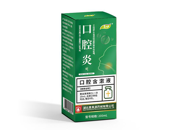 口腔含漱液（口腔潰瘍）