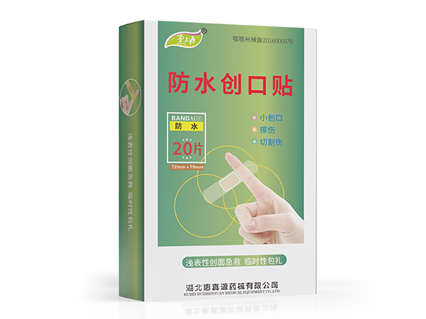 防水創(chuàng)口貼（20片）
