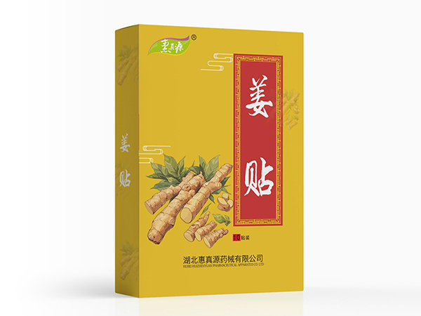 姜貼
