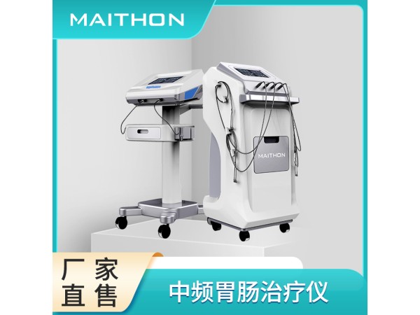 中頻胃腸動(dòng)力治療儀