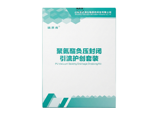 聚氨酯負(fù)壓封閉引流護(hù)創(chuàng)套裝（VSD)