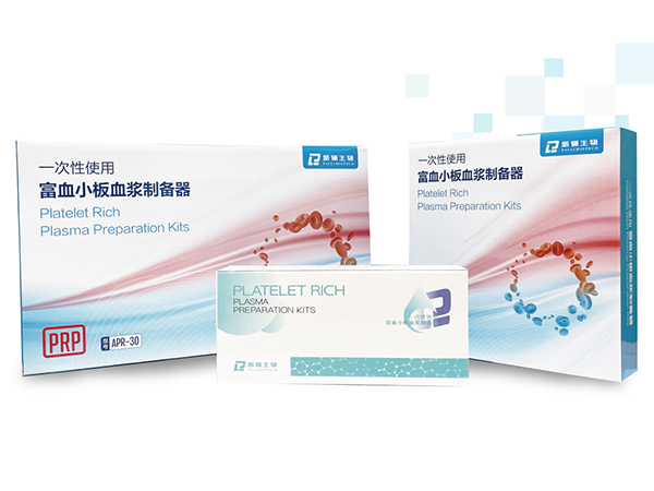 一次性使用富血小板血漿制備器(PRP離心機+PRP離心管)