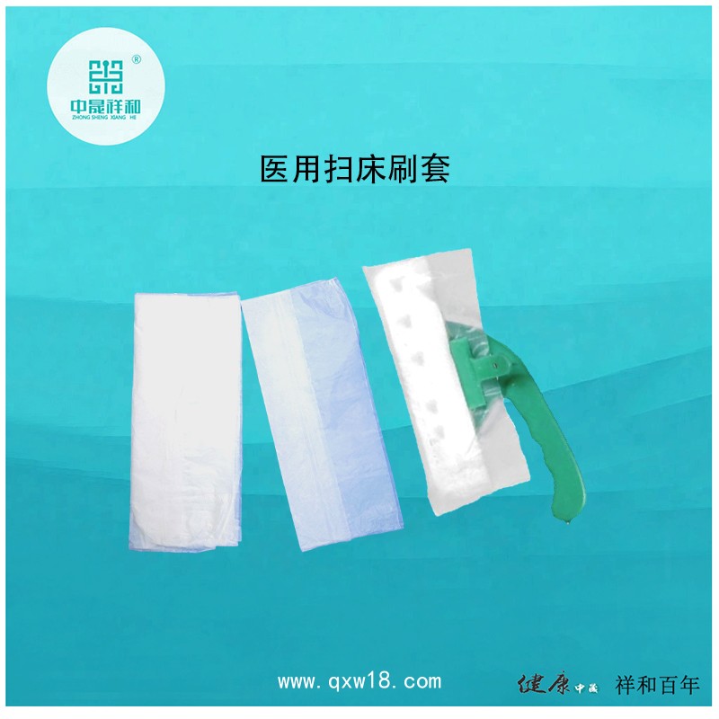 掃床刷套