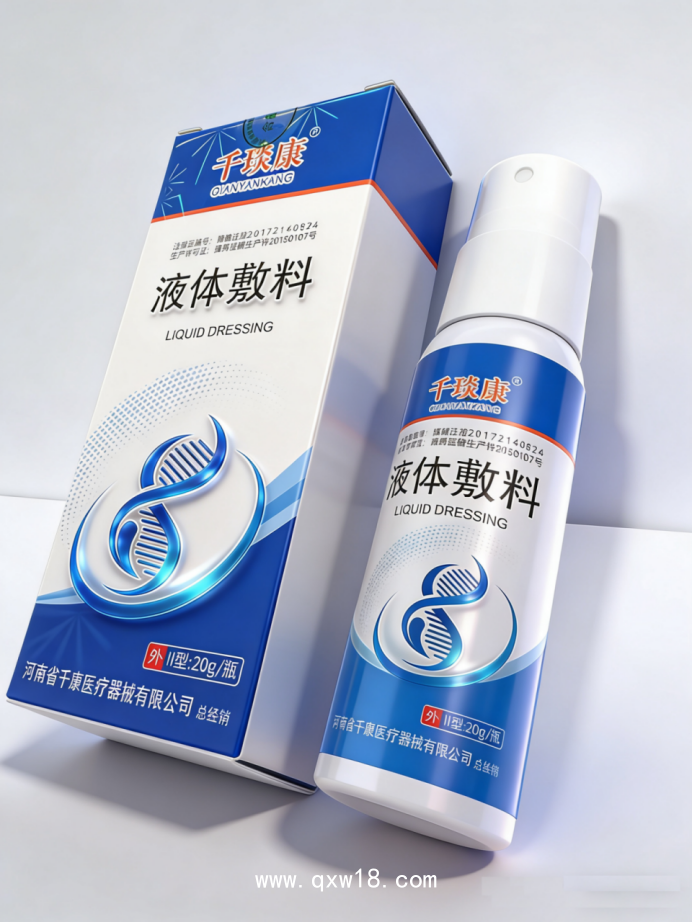 液體敷料