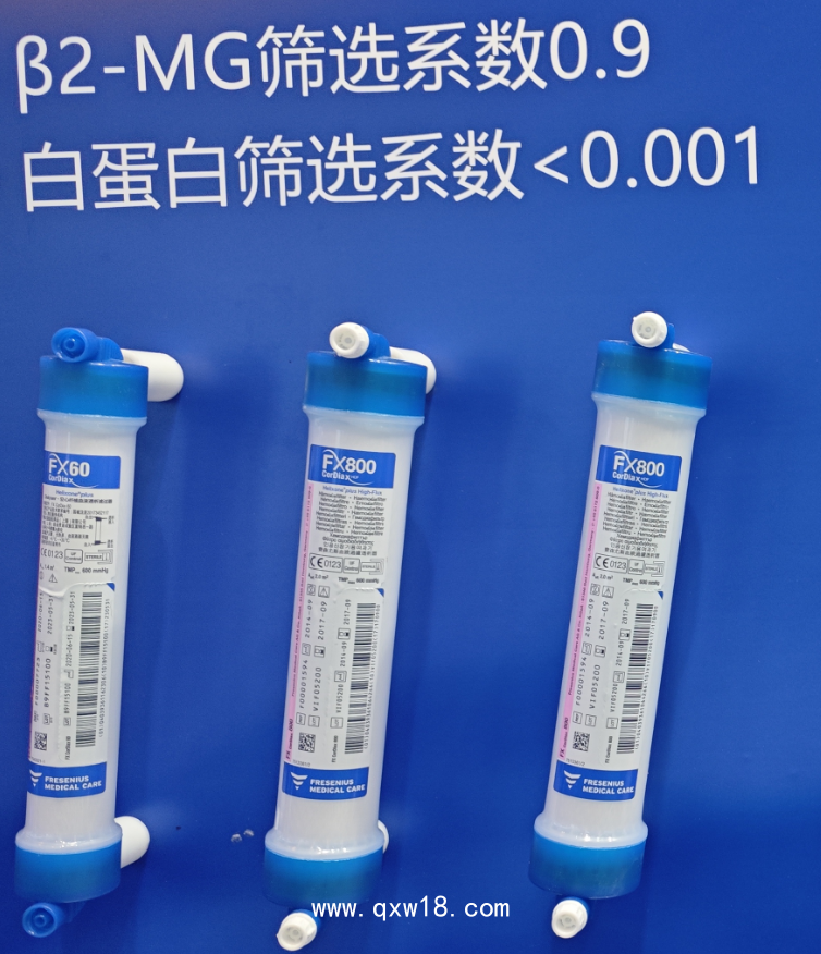 費(fèi)森尤斯Fx80 空心纖維血液透析濾過器 高流量透析器