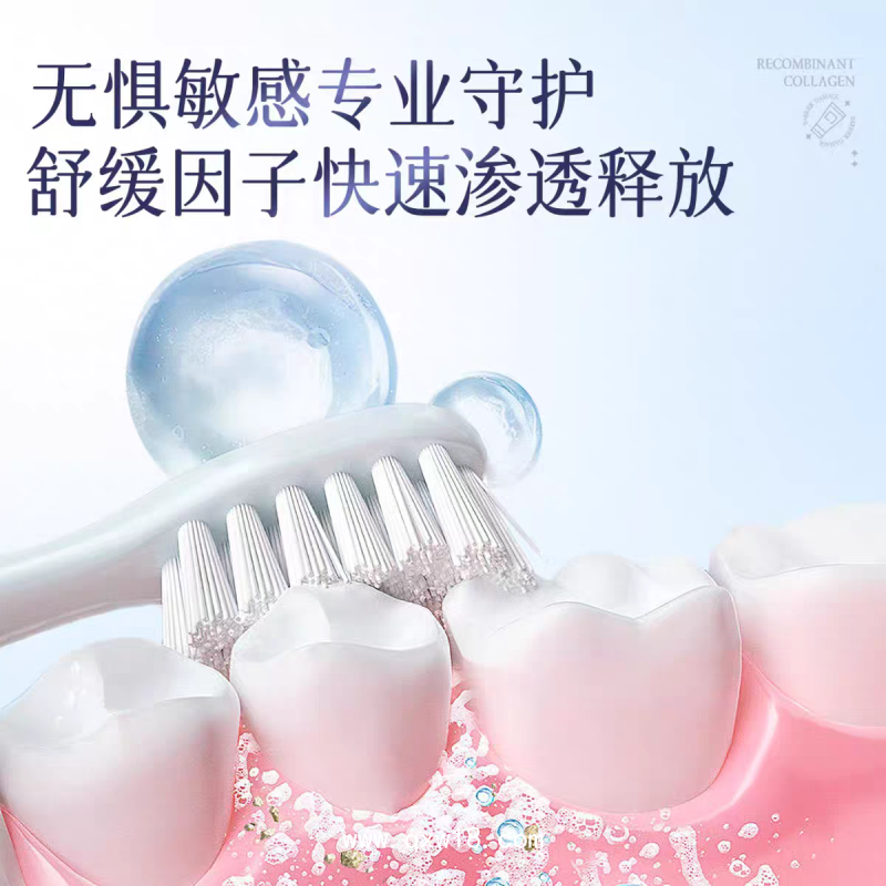 醫(yī)用牙齒脫敏劑廠(chǎng)家抑制牙菌斑敏感刺痛械字號(hào)牙膏脫敏膏代加工