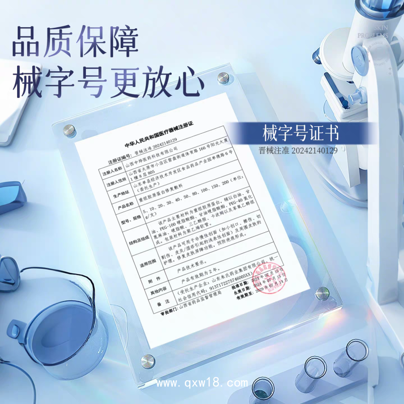 重組三型人源化膠原蛋白敷料廠家 械字號(hào)院線修復(fù)醫(yī)用冷敷貼非面膜