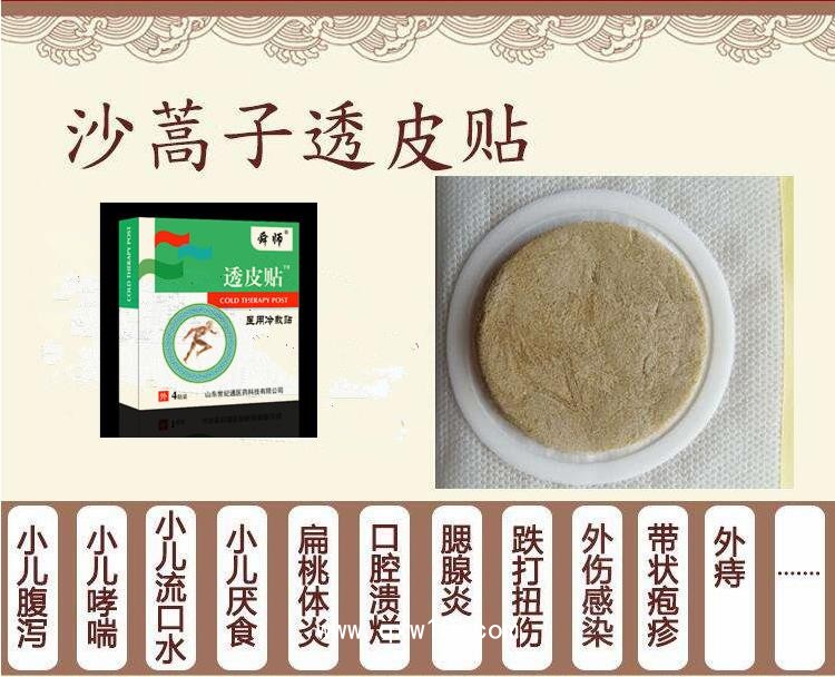 透皮貼劑/中藥綠色療法中藥粉/膏藥貼牌加工穴位壓力刺激貼