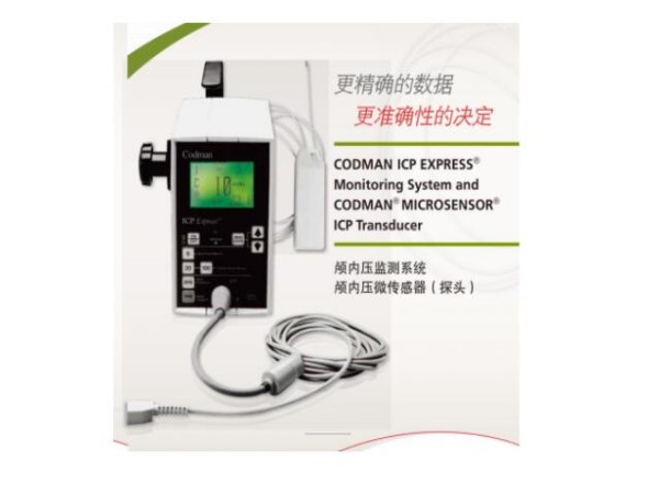 Codman 顱內(nèi)壓傳感器 82-6653