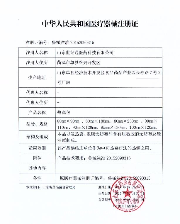 貼牌加工中藥泡浴包廠家足療藥包OEM定制加工企標健字號械字號