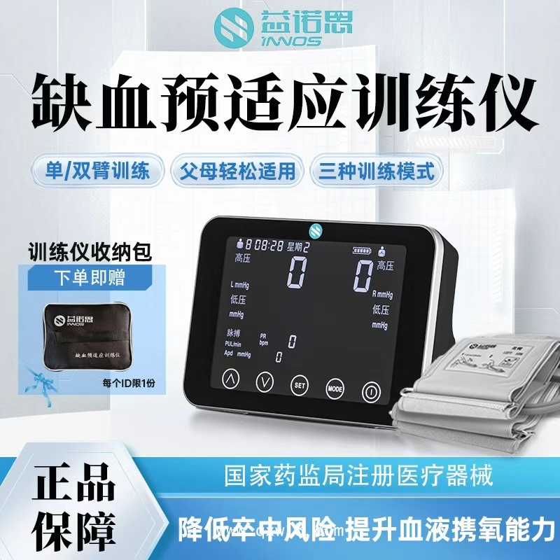符合醫(yī)保范圍的預(yù)適應(yīng)訓(xùn)練儀 心腦血管預(yù)防訓(xùn)練儀