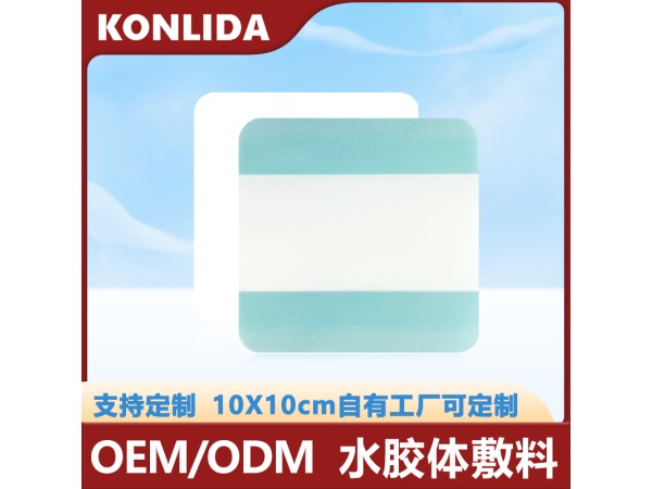 傷口愈合貼 水膠體敷料OEM