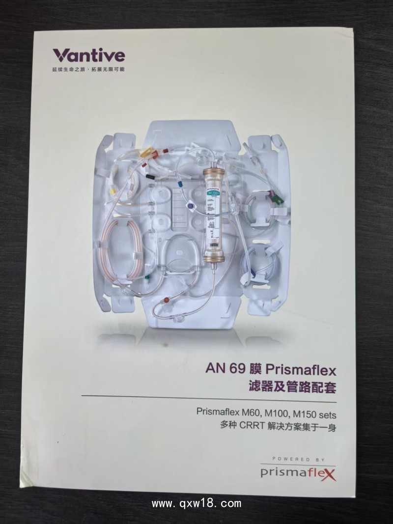 一次性使用血液透析濾過器及配套管路Prismaflex M60 set M100 M150