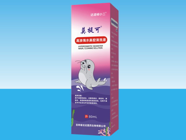 莫提可高滲海水鼻腔清洗液
