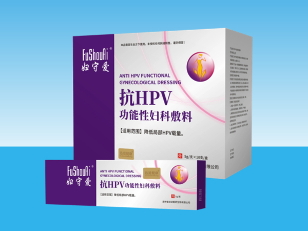 婦守愛(ài)抗HPV功能性婦科敷料