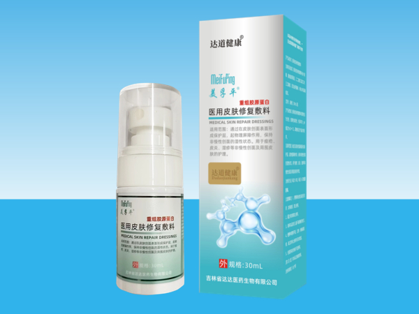 美孚平醫(yī)用皮膚修復(fù)敷料