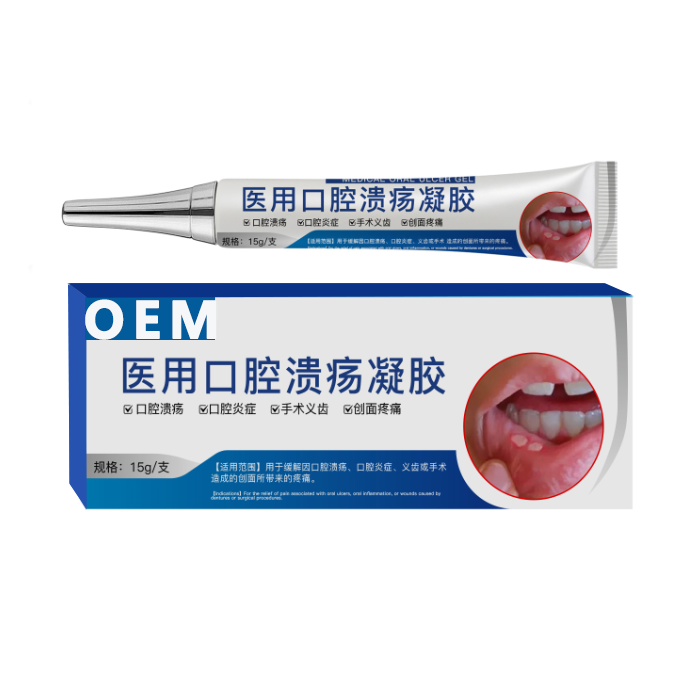 OEM加工口腔潰瘍凝膠貼牌定制二類(lèi)械字號(hào) 緩解潰瘍炎癥帶來(lái)的疼痛