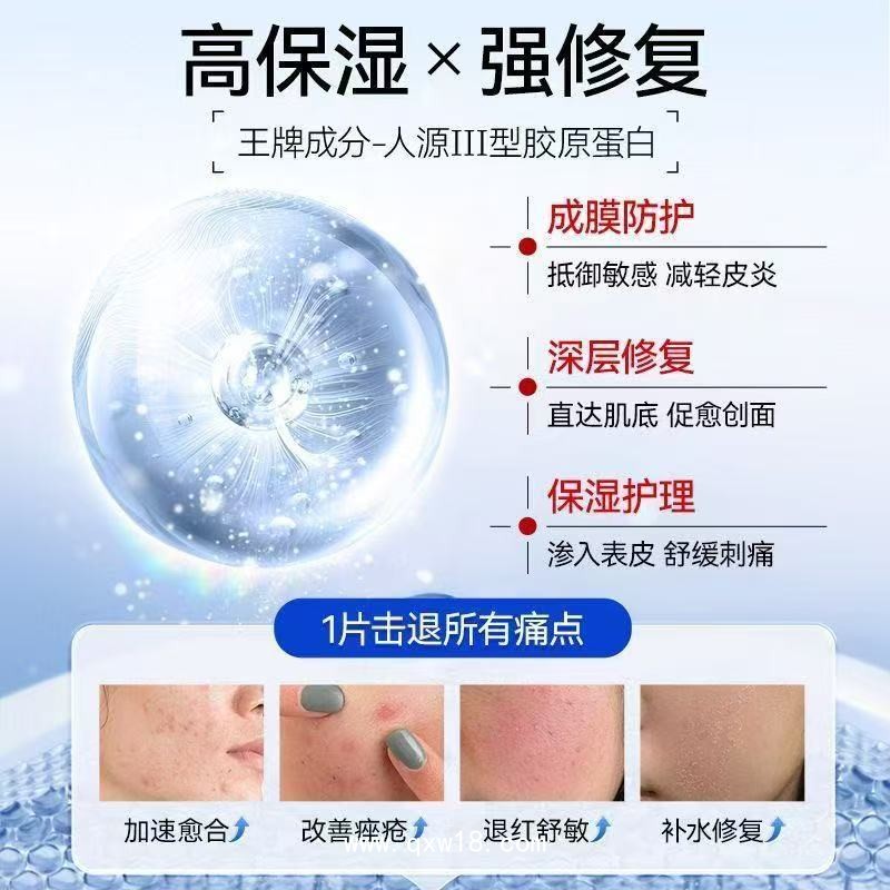 重組三型人源化膠原蛋白敷料廠家 械字號院線修復(fù)醫(yī)用冷敷貼非面膜