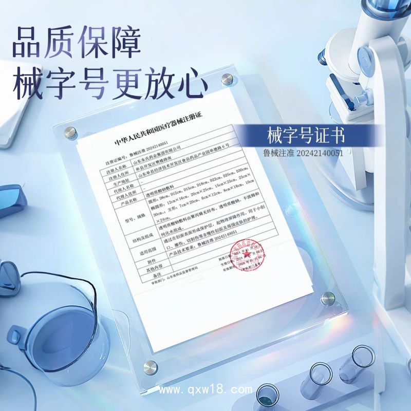 透明質酸鈉敷料 現(xiàn)貨批發(fā)二類械字號院線非面膜醫(yī)用冷敷貼廠家