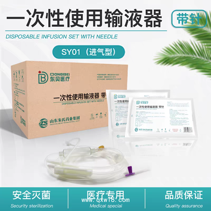 一次性使用無(wú)菌輸液器 三類資質(zhì)醫(yī)院診所藥店