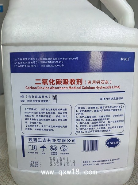 二氧化碳吸收劑