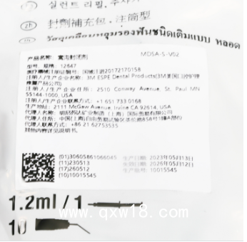 3M ESPE Clinpro Sealant窩溝封閉劑 可變色 氟離子釋放 光固化補充裝 1.2ml/支 12647
