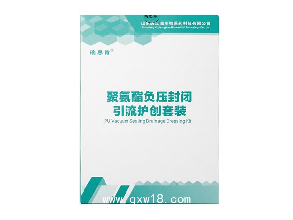 負(fù)壓封閉引流護(hù)創(chuàng)套裝