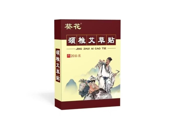 廠家爆品推出   遠(yuǎn)紅外理療貼   貼牌代加工