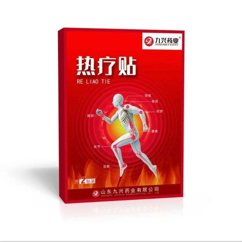 廠家爆品推出   遠(yuǎn)紅外理療貼   貼牌代加工