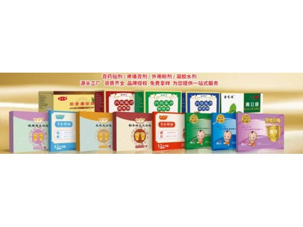 廠家直銷    合法批文    穴位貼敷治療穴
