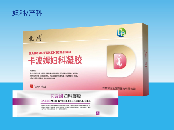 北鴻卡波姆婦科凝膠