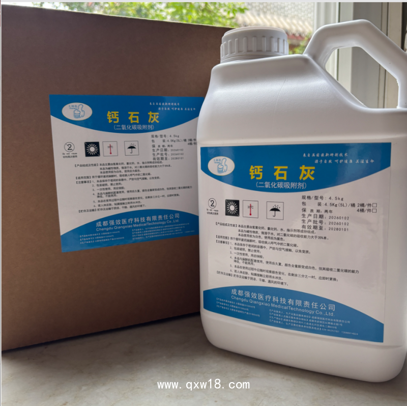 二氧化碳吸收劑（鈉石灰，鈣石灰）