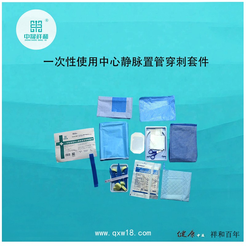 一次性使用中心靜脈置管穿刺護理包