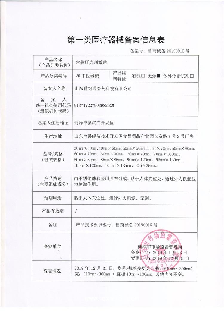 透皮貼加工 沙蒿子透皮貼定制 低過敏硅凝膠空貼定制多個規(guī)格加工朱氏藥業(yè)