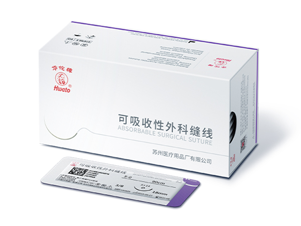 華佗牌可吸收性外科縫線