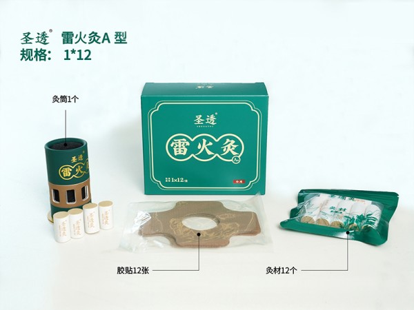 雷火灸A型