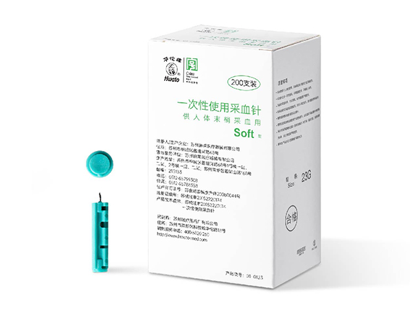 華佗牌一次性使用無菌采血針