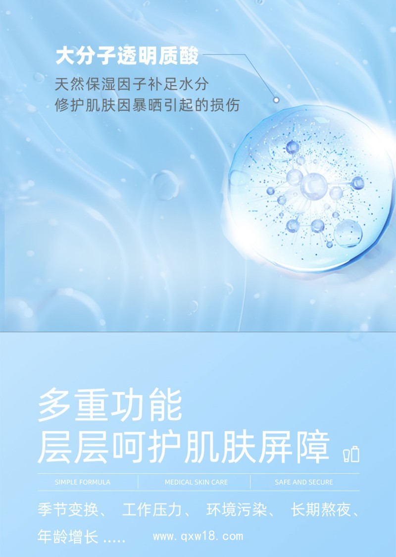 透明質(zhì)酸鈉修復(fù)液二類器械醫(yī)用噴劑貼牌代加工修復(fù)護理