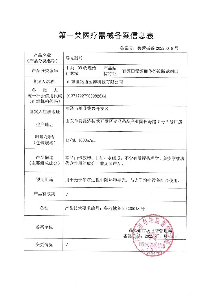 電商貼牌定制液體成膜膏藥 疼痛藥酒 疼痛液加工|膏藥廠家貼牌械字號