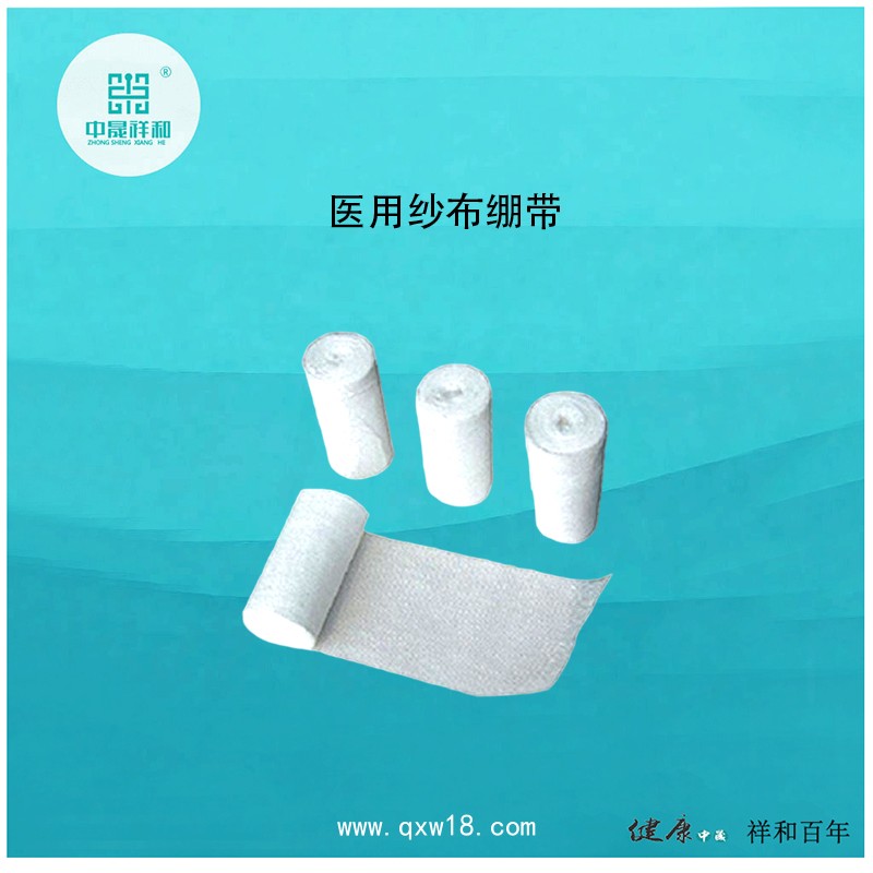 醫(yī)用紗布繃帶、脫脂紗布繃帶
