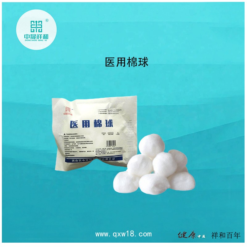 棉球、醫(yī)用棉球、碘伏棉球、酒精棉球、石蠟棉球
