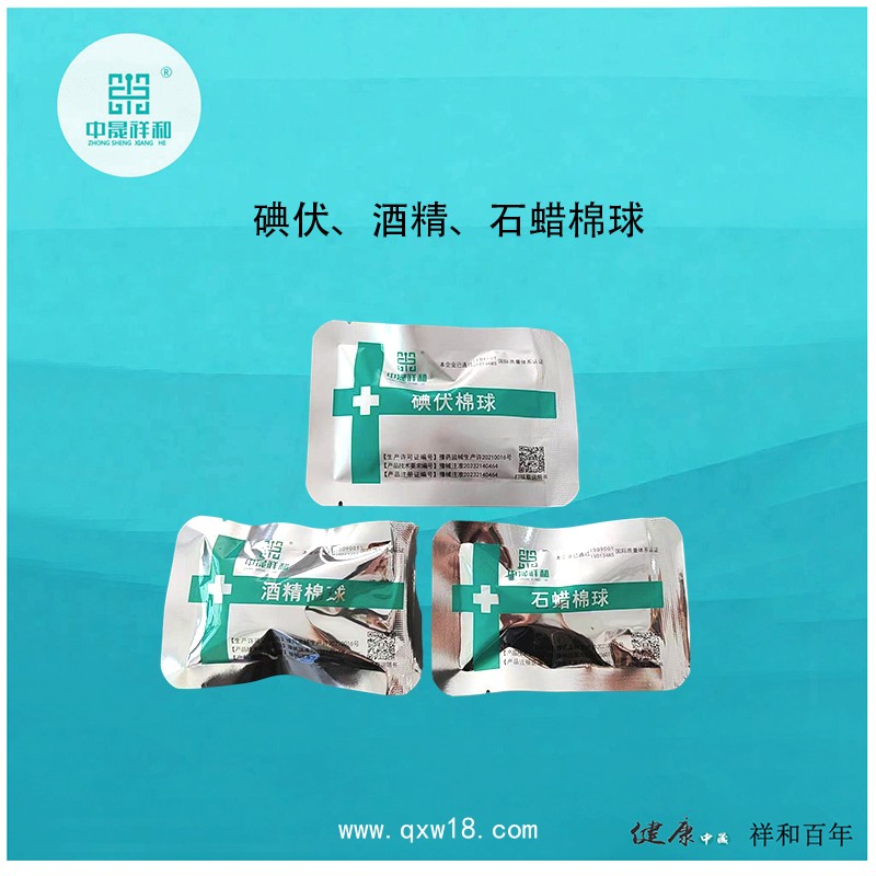 棉球、醫(yī)用棉球、碘伏棉球、酒精棉球、石蠟棉球