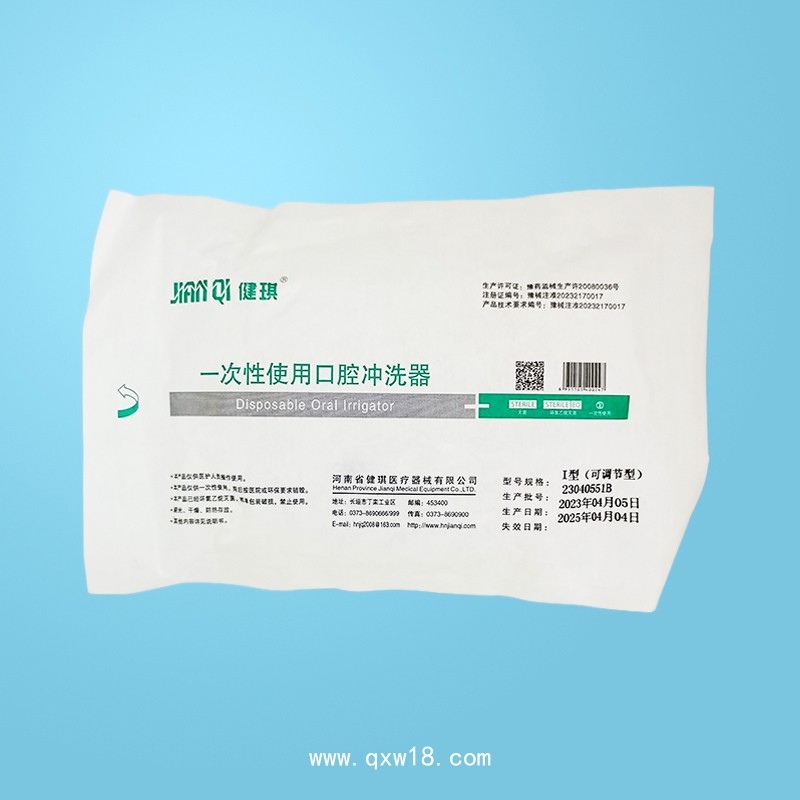 一次性使用口腔沖洗器 河南健琪廠家銷售招商