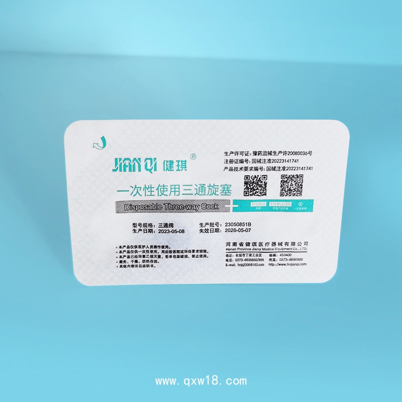 一次性使用三通旋塞 河南健琪廠家銷售招商