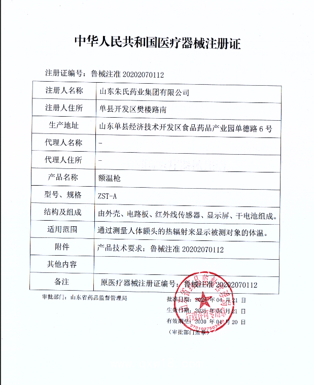 防疫物資 廠家直供 防護服 社區(qū)隔離衣 測溫槍采購